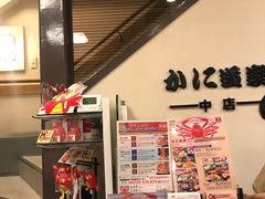 -蟹道乐(道顿堀本店)