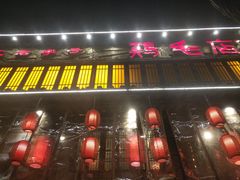 门面-鸡毛店·川菜(双楠店)