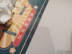 -粤财皇冠假日酒店·彩华轩中餐厅