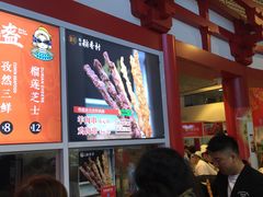 等位区-北京稻香村(西单购物中心店)