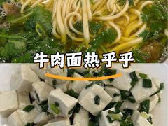 -杨记拉面总店