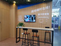 -迪卡侬(观山店)