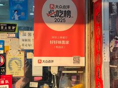 -好好味面家(桃园店)