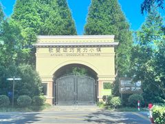 -歌斐颂巧克力小镇