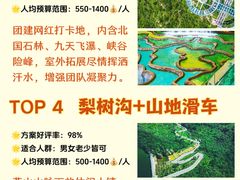 -沉浸北京·团建旅行·密室剧本杀·年会会议轰趴拓展