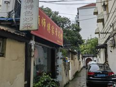 -顾师傅特色炒菜(富民路店)