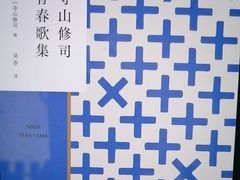 -学习谷日语培训日本留学·多语种外语教学(海淀人大分部)