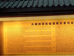 -大槐树寻根祭祖园