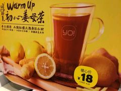 -YO!TEA有茶(坂田佳华领汇店)