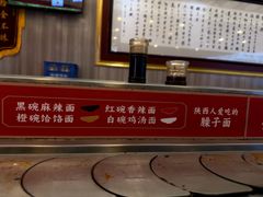 -乡党臊子面(丰庆公园店)