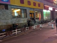 门面-都市快车(南五马路店)
