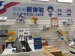 -EYEcare眼镜店(南京东路店)