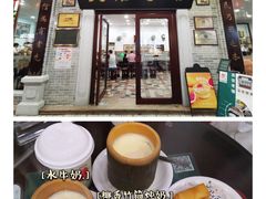 门面-民信老铺(华盖路店)
