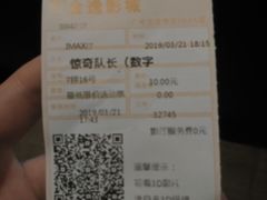 -金逸影城(百信东区店)