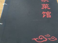 -俺家菜馆(百里峡店)