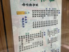 -东兴顺爆肚张
