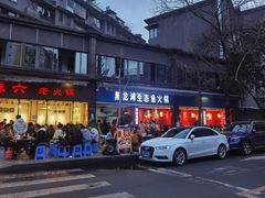 门面-黑龙滩生态鱼火锅(百寿路店)