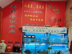 -老村长土菜馆(湖墅南路店)