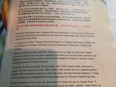 -阳澄湖费尔蒙酒店颐丰阁中餐厅(马鞍山西路店)