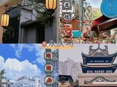 -府上酒店(广州火车站越秀公园地铁站店)