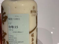 -野萃山·潮汕厚果汁(十亩地店)