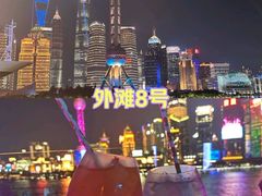 -外滩8号 whisky bar(金延大厦店)