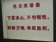 -人民公社大食堂(顺义总店)