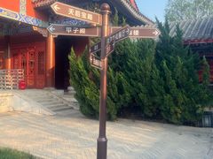 -天津妈祖文化园