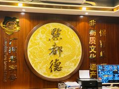 -点都德(聚福楼店)