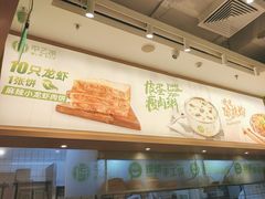 -甲乙饼·手工牛肉饼(金地广场店)