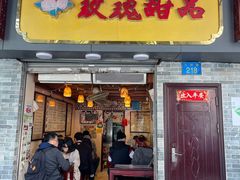门面-玫瑰甜品(文明路店)
