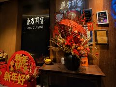 -三利音·东方司宴(外滩店)