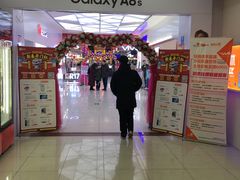 -真快乐APP体验中心(西坝河店)