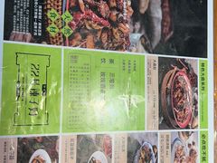 -柴窝堡22号辣子鸡·传承新疆菜