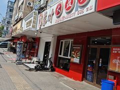 -东财大盘鸡(黑石礁店)