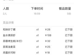 -贞姨美食·老字号海鲜大排档