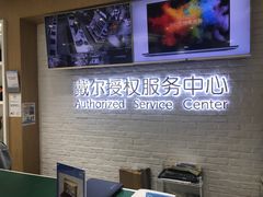 -戴尔DELL电脑官方店·售后维修服务站