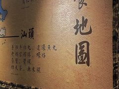 -大洋家·精品潮汕菜·生腌砂锅粥(天河东路店)
