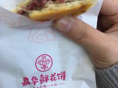 -嘉华鲜花饼(大理元帅府店)