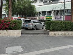 -好好味面家(桃园店)