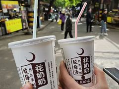 -花奶奶酸梅汤·晨晨的店(大皮院西口店)