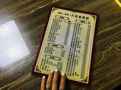 -林之六八·6886大连老菜馆