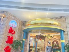 -北疆饭店(吴江店)