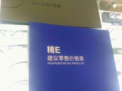 -LOGO眼镜·蔡司品牌折扣店(龙华清湖店)