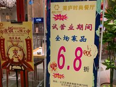 -美庐时尚餐厅(菱角湖店)
