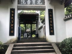 -白鹿洞书院