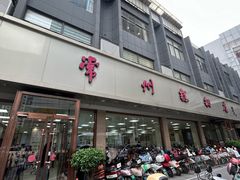 -常州糕团店(北大街新世纪商城店)