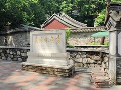 -北京上方山国家森林公园