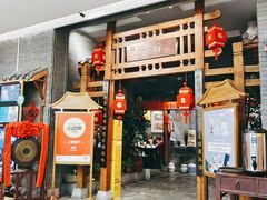 门面-卯时·龙光雅宴·精致锡帮菜(惠山古镇店)