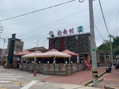 -江南村海鲜馆(洞头店)